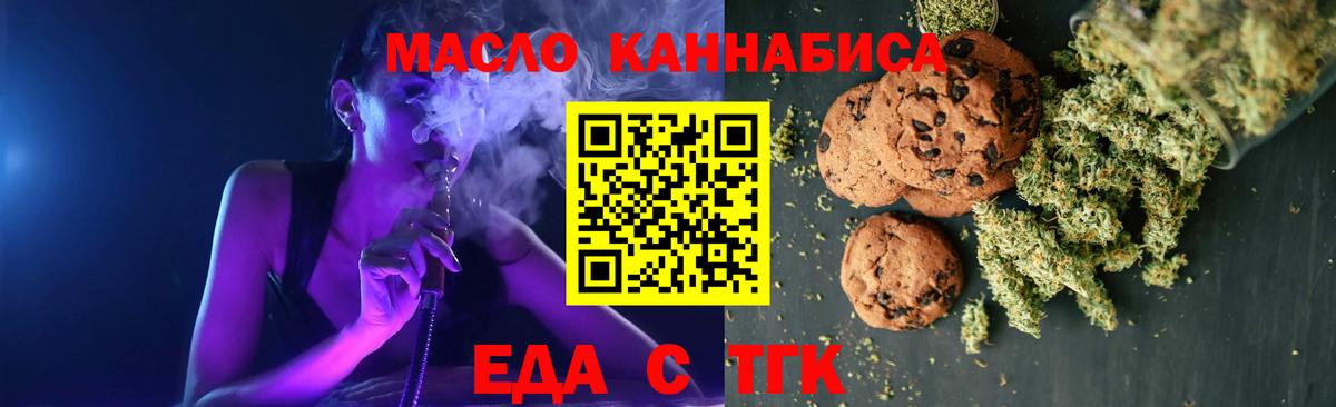 Еда ТГК марихуана  Вход с VPN  Хабаровск 