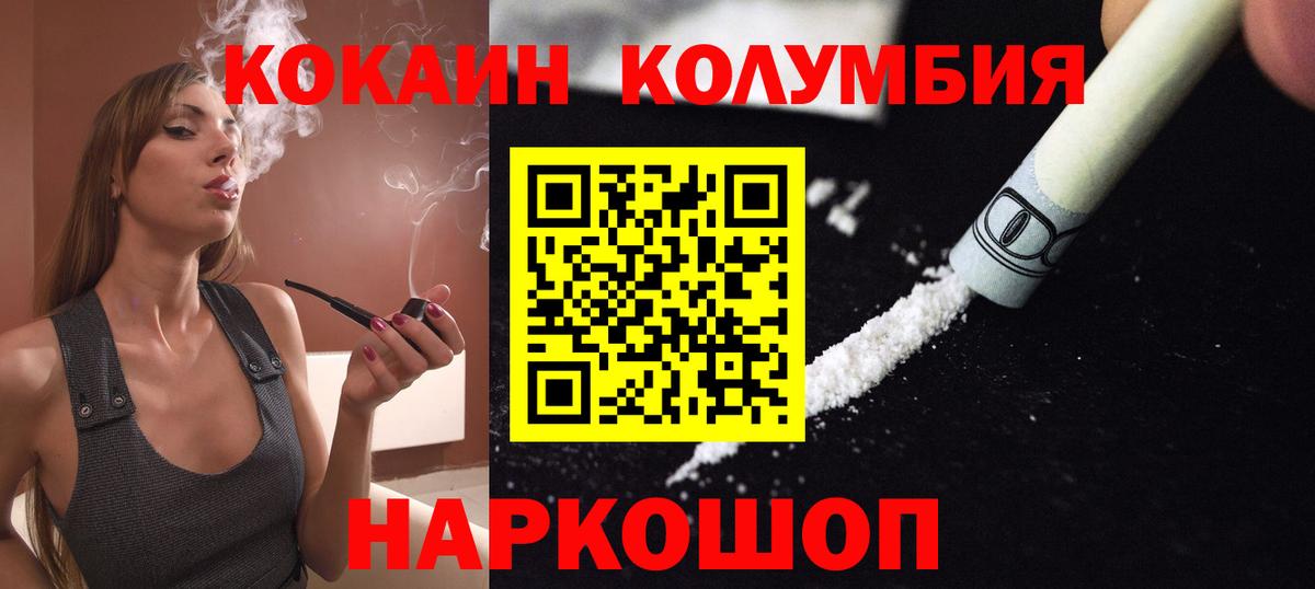 Cocaine Эквадор Хабаровск