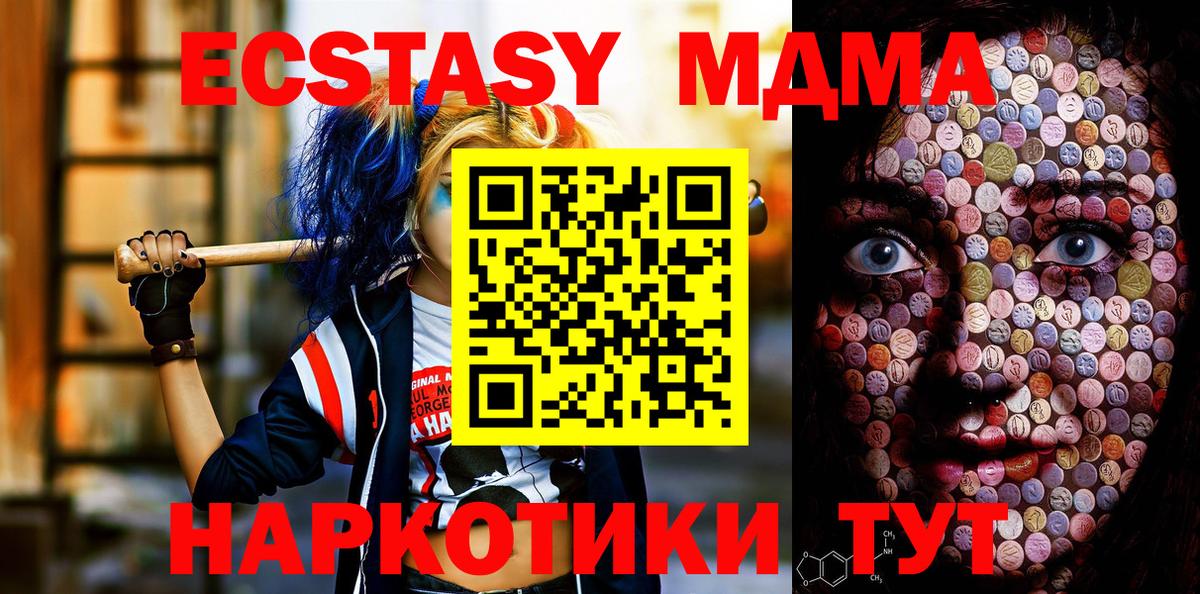 ЭКСТАЗИ диски  Вход с VPN  ЭКСТАЗИ  Хабаровск 