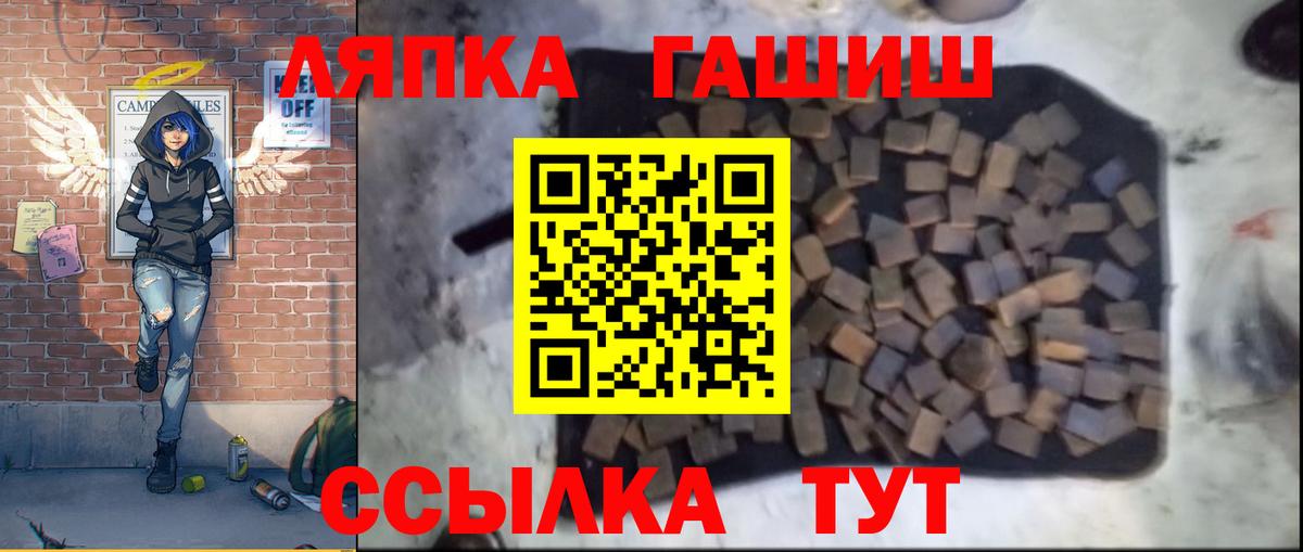 Хабаровск  Гашиш ice o lator  Вход с VPN 