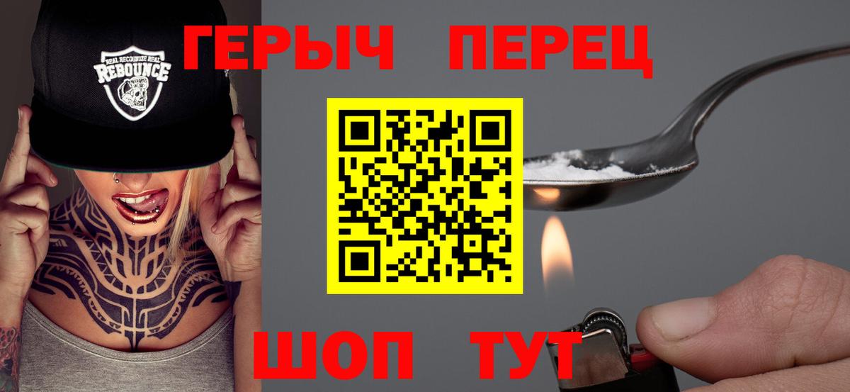 Героин белый Хабаровск