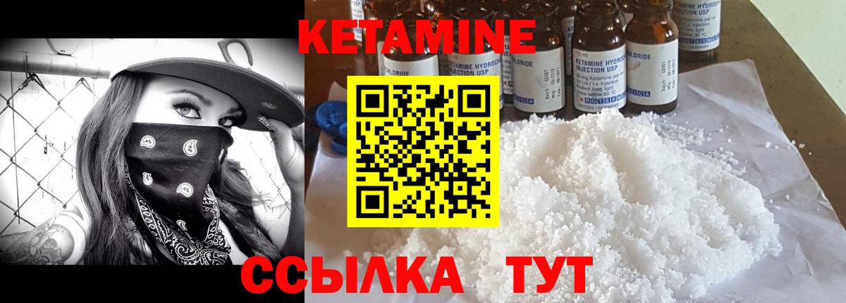 КЕТАМИН VHQ  Вход с VPN  Хабаровск 