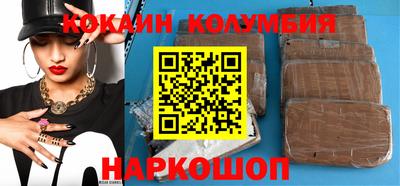 COCAINE Бердск