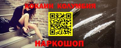 COCAINE Бердск
