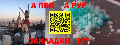 ALPHA PVP Белорецк