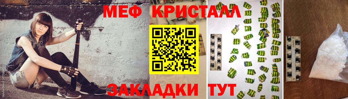МЯУ-МЯУ  МЯУ-МЯУ mephedrone  Мефедрон мука  Вход с VPN  Хабаровск 