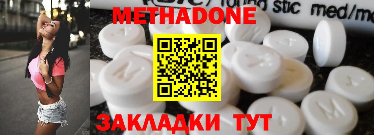 МЕТАДОН methadone  МЕТАДОН VHQ  Хабаровск  блэк спрут маркетплейс  Вход с VPN 