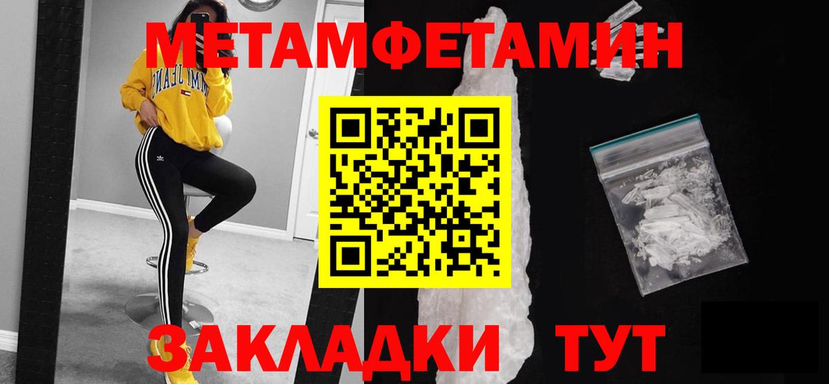 МЕТАМФЕТАМИН витя Хабаровск