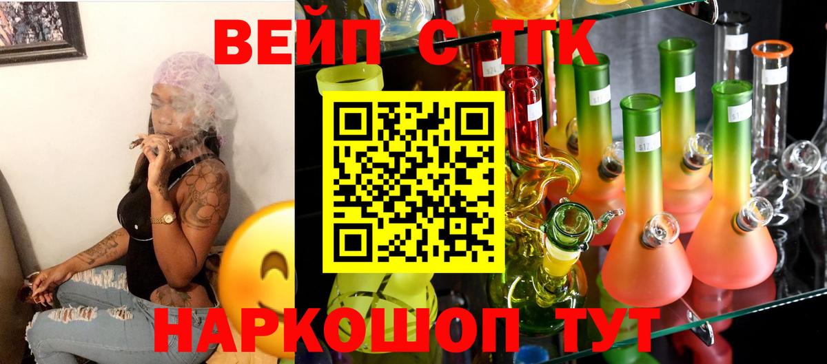 ТГК концентрат Хабаровск