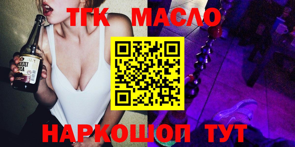 Хабаровск  Дистиллят ТГК вейп  Вход с VPN 